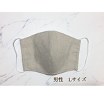 ★NEW★  男性用Lサイズ　麻　ベージュ　立体型ハンドメイドマスク