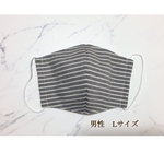 ★NEW★  男性用Lサイズ　ストライプグレー　立体型ハンドメイドマスク