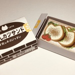 猫弁(みゃんかつサンド)