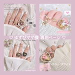 ♡ ゆずぴママ様 専用ページ ♡