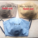 再販☆大好評！送料無料！メンズ向けサイズ☆フィルターポケット付き☆国産リネン＆コットン１００％Ｗガーゼ インナー マスク　ＬＬサイズ