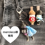 mercieco様専用 ちびっこ着せ替えｳｻｷﾞのｷｰﾎﾙﾀﾞｰ&まるっこうさぎのｸﾘｯﾌﾟ