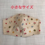 立体マスク　【ファミリア　ベージュ】