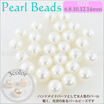 直径約10mm  約90個 オフホワイト パーツ調 ハンドメイド アクセサリー パーツ