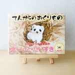 絵本『てんからのおくりもの』