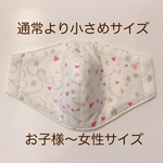 立体インナーマスク Mサイズ ハート星