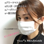 【新色追加‼︎】通気性・肌触り◎大人用・女性用小さめプリーツマスク＊ノーズワイヤー入り＊国産綿100%ガーゼ＊白・ピンク・グレー