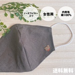 【再販】クマさんの刺繍つき　女性用サイズの立体布マスク