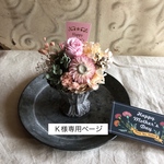 𓅪母の日ギフト　プリザーブドフラワーポット　花