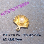☆8758758787様専用☆●ナチュラルグレーラッコヘアゴム（全身/face)
