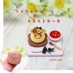 グリル野菜のくまさんフォカッチャとミネストローネ