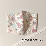 立体布マスク(花と鳥・ホワイト系) 小さめ大人サイズ