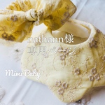 nathann様専用ページ