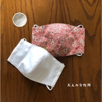 送料無料＊立体マスク2枚　白/ピンク花柄 組合せ自由