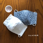 送料無料＊立体マスク2枚　白/ブルー花柄　組合せ自由