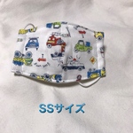 ≪即納≫幼児/ベビーマスク ⭐︎SSサイズ はたらく車⭐︎ハンドメイドマス　立体　ダブルガーゼマスク