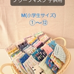 送料込【選べる２枚】プリーツマスク子供用M(小学生用)　No.1～12