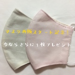 立体無地マスク　大人大きめ　2枚セット