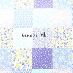  kakadona 様　　専用ページ