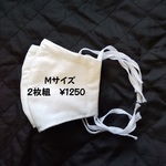 ☆作り方にこだわったガーゼマスク☆【サイズＭ　白　２枚】　サイズ⇒　Ｍ　小学校高学年～大人の女性　色⇒白