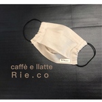 *受注製作*  プリーツマスク　フィルターポケット付　ダブルガーゼ　マスクゴム使用　*.• caffè e llatteカラー　レディースsize おしゃれマスク^ ^  夏マスク