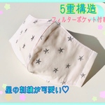 再販＊フィルターポケット付き♡洗って繰り返し使える 刺繍がおしゃれな 立体 インナーマスク＊大人用＊