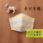 立体布マスク*子供用 サイズ選択可【ユニコーン　淡ボーダー】 