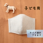 立体マスク*子供用 サイズ選択可【ストライプ　水色】 
