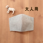 立体マスク* 大人用 【ストライプ　ダークグレー】　