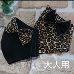 ヒョウ柄 × ブラック 立体マスク