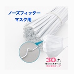 正規品ノーズワイヤー、ノーズフィッター