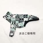 まほこ 様　差額分専用