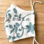 布マスク　⑧ 刺繍生地