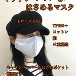 キッチンペーパーをはさめるマスク  日焼け対策 日焼け防止  UVカット ウイルス対策 花粉症