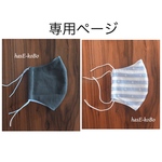 trk-trk様専用ページ
