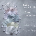 ［内布選べる］無地カラーマスク　Babysize