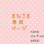 まなさま専用★ミントグリーンのレースフラワーのチュールリボンスタイ★フラワー★ハンドメイドベビースタイ★女の子★出産祝い 