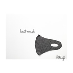 洗える ニットマスク チャコール