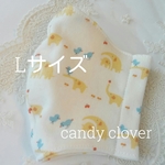 ✨Thank You✨sale ～Elephant【ニット/Lサイズ】ふんわり立体ガーゼマスク