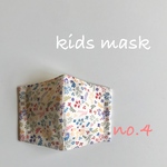 kids mask no.4