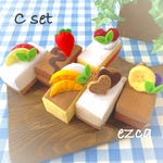 フェルトままごと𓍯スクエアケーキCセット