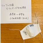 《小さめ女性、高学年など》リバーシブル立体マスク ミナペルホネン、TioTio抗菌ダブルガーゼ生地使用　ノーズワイヤー入り