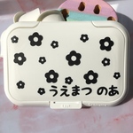 ビタット お名前入り おしりふき   ふた