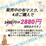 ☆SALE☆U.S.A.輸入生地の布マスクまとめ割♪送料込み♪♪