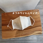 リネンとコットンの大きめ立体マスク  ナチュラルカラー 洗えて何度も使えるマスク