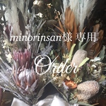 Natural Chic バンクシア bouquet ＆ キングプロテア  シャビー bouquet