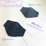 送料無料！ウォッシャブルマスク（ブルーグレー）男女兼用・大人用