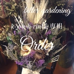 Shabbyホワイト パープル ボタニカル bouquet