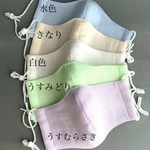 〈受注製作〉小さめサイズのシンプル立体ガーゼマスク