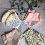 接触涼感素材　ママとおそろいマスク　送料無料　※再販※